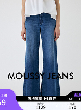 MOUSSY 春季新品简约通垂感勤宽松微喇裤牛仔裤010IS111-5091