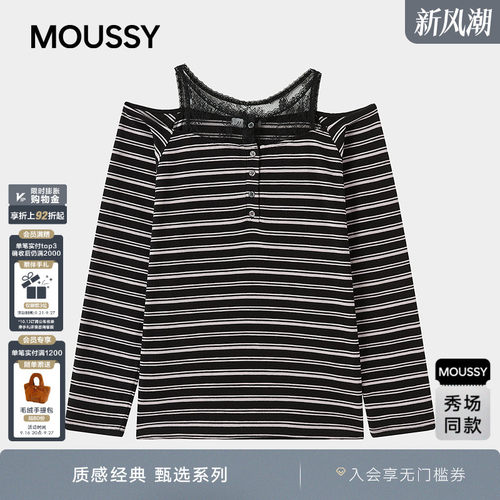 【宋妍霏同款】MOUSSY2026秋新拼挂脖条纹长袖T恤女028JAA80-1327