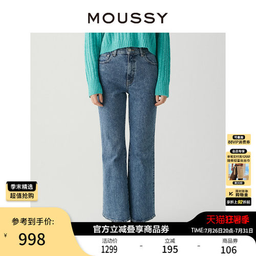 moussy复古修身微喇牛仔裤马蹄裤