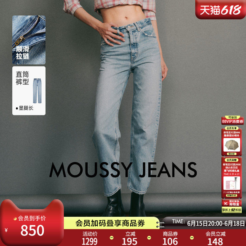 【裤王】明星同款MOUSSY 休闲直筒毛边磨损高腰牛仔裤女