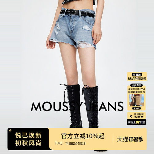 MOUSSY 2026夏季新品丹宁风破洞毛边牛仔阔腿短裤女010JS711-5271