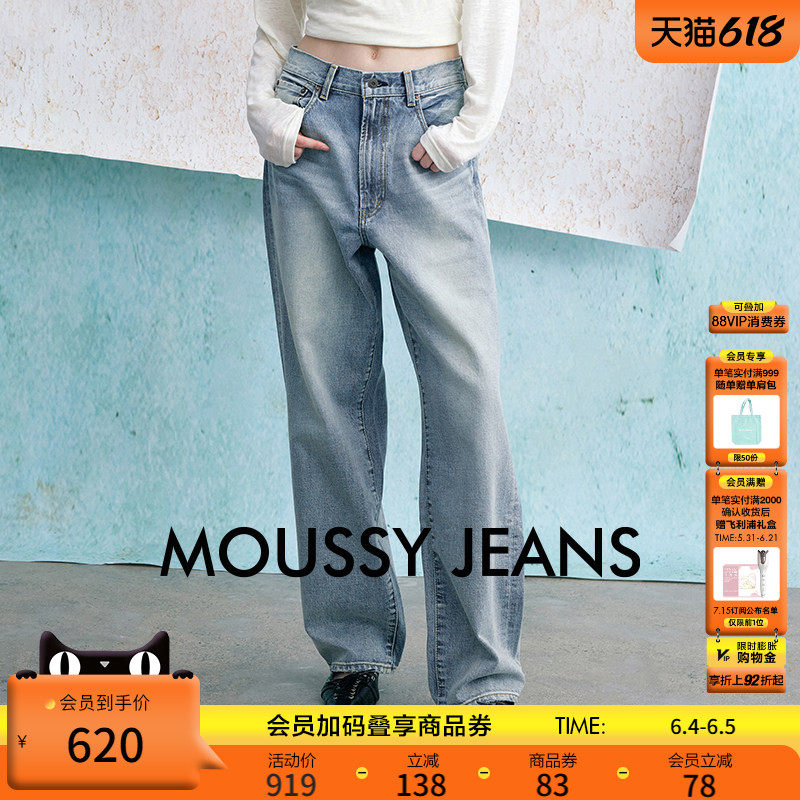 moussy高腰水洗直筒休闲牛仔裤