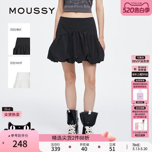 MOUSSY 夏季新品甜美元气高腰花苞蓬蓬半身裙女028ISA31-2331