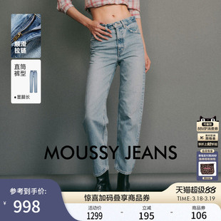 【裤王】明星同款MOUSSY 休闲直筒毛边磨损高腰牛仔裤女