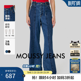 春季 010HA611 新品 喇叭裤 4911 休闲解构拼接阔腿牛仔裤 MOUSSY