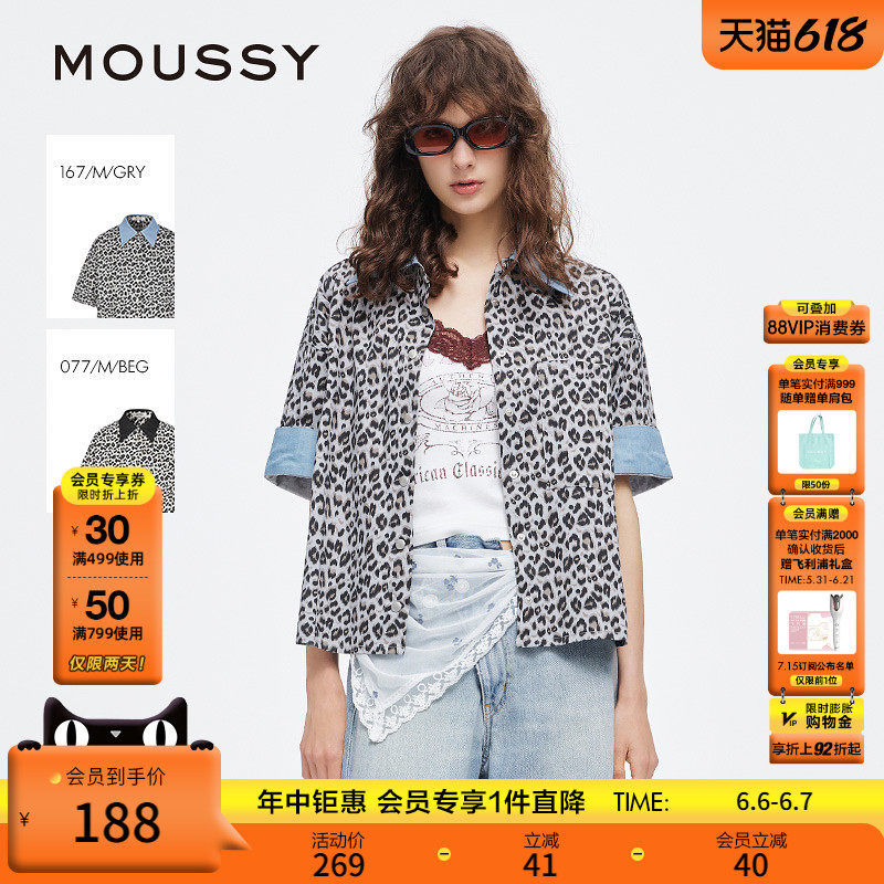 MOUSSY 夏季新品美式辣妹风撞色折边豹纹衬衫女028ISA30-2391