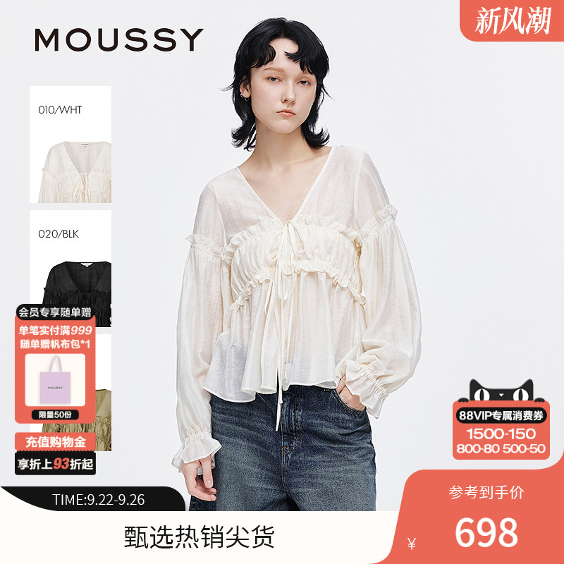 moussy 秋季新品法式优雅木耳边V领长袖衬衫女028ISA30-3491