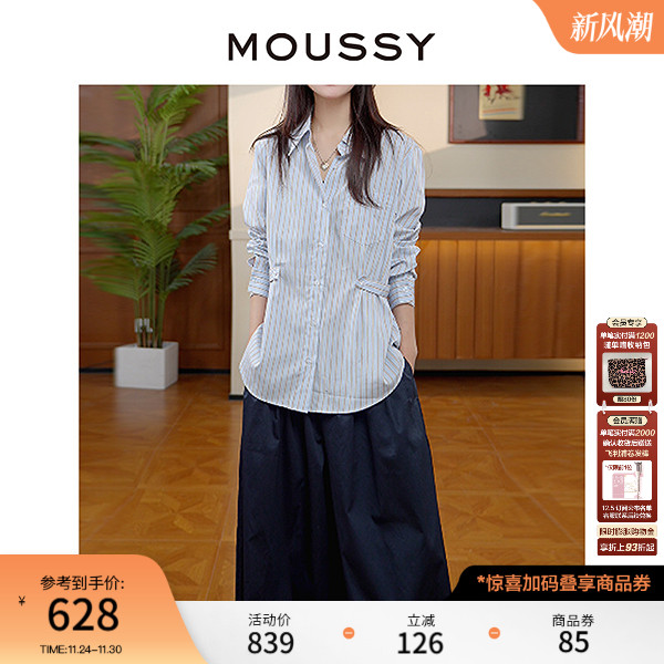 MOUSSY 2025秋季新品通勤风松弛条纹宽松长袖衬衫女028IAC30-1056
