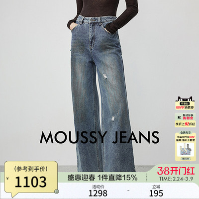 moussy秋季新品丹宁复古风阔腿休闲牛仔长裤女028IAA11-1023