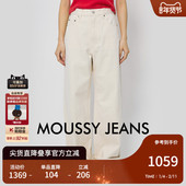 010HAA11 MOUSSY 6631 通勤白色阔腿裤 棉质宽松牛仔裤 秋季 新品