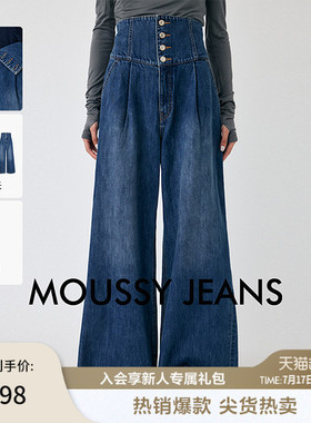 MOUSSY 春季新品复古港风四粒扣腰封阔腿牛仔裤010ISA11-9071