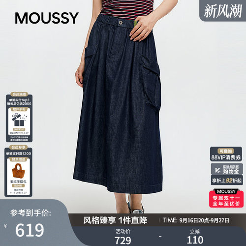 MOUSSY2026秋季新品日系工装风大口袋A字牛仔半身裙028JSC11-1055