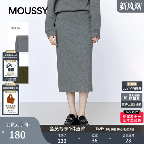 MOUSSY 2026春季新品优雅简约风纯色直筒宽松半身裙028IAB31-1034