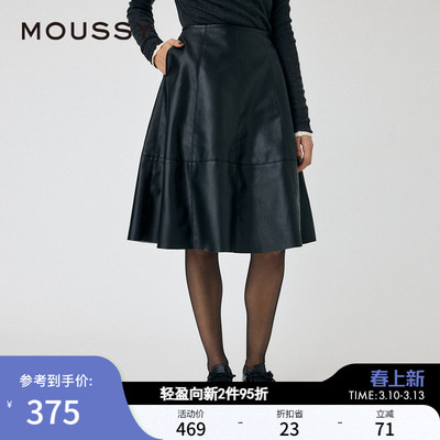 MOUSSY 春季新品复古淑女光泽感喇叭裙半身裙女010HAS31-4481