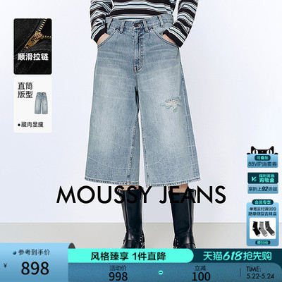 MOUSSY 2026夏季新品街头潮酷风破洞宽松牛仔中裤028JSA11-1003