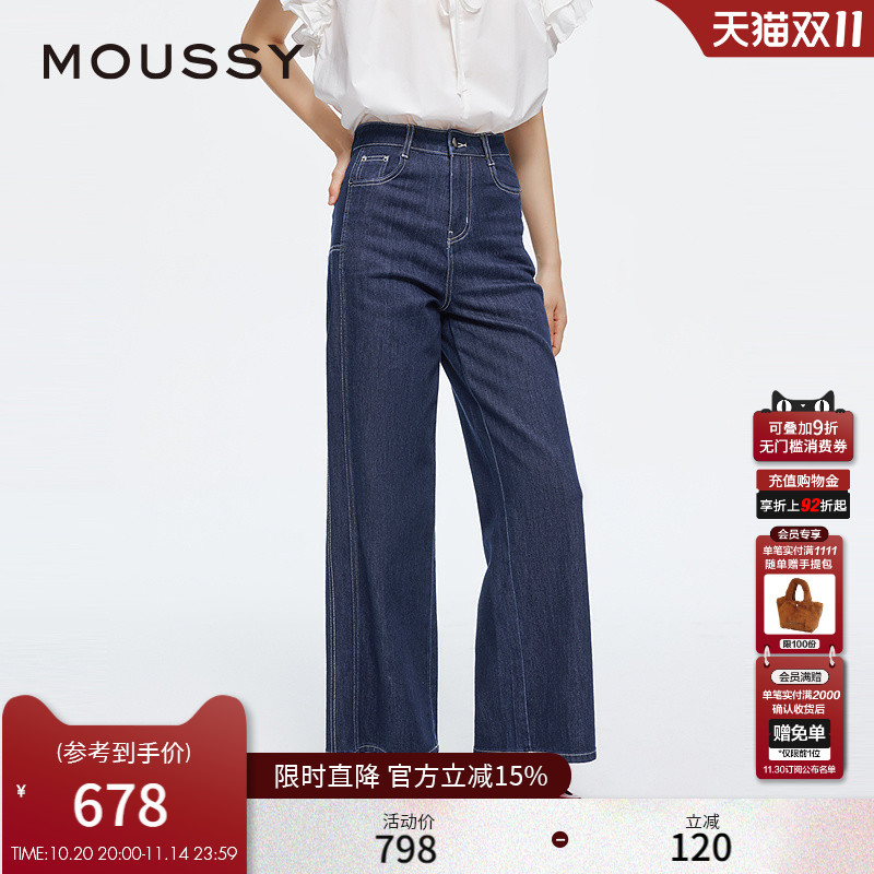 moussy水洗阔腿牛仔裤