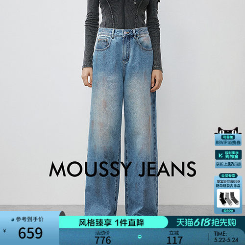【明星同款】MOUSSY 做旧复古宽松阔腿牛仔裤028IAC11-1017
