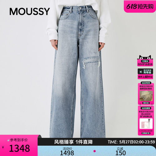 moussy个性磨破水洗阔腿牛仔裤