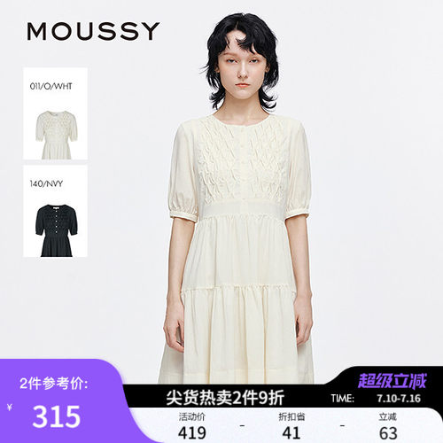 MOUSSY 夏季新品甜美田园风打揽泡泡袖连衣裙女028ISA33-4141