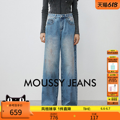 【明星同款】MOUSSY 做旧复古宽松阔腿牛仔裤028IAC11-1017