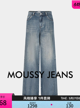 MOUSSY 2026夏季新品丹宁复古风阔腿宽松牛仔长裤女028JSA11-1039