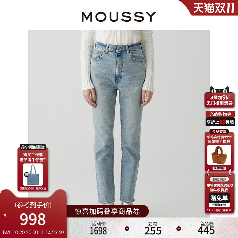 moussy经典水洗铅笔裤小脚牛仔裤