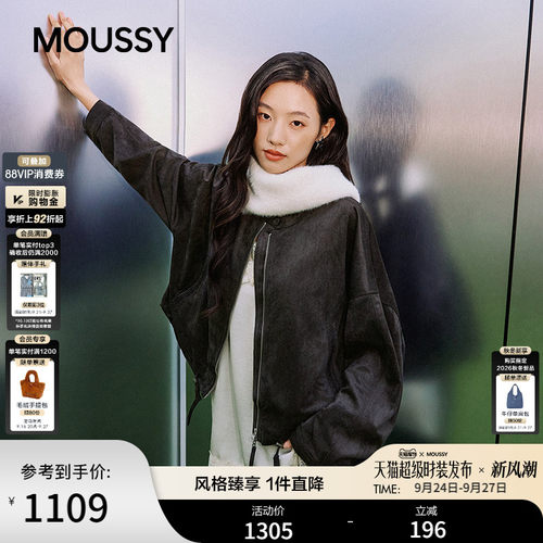 MOUSSY 2026秋季新品美式复古风立领拉链夹克短外套028JAC30-1753