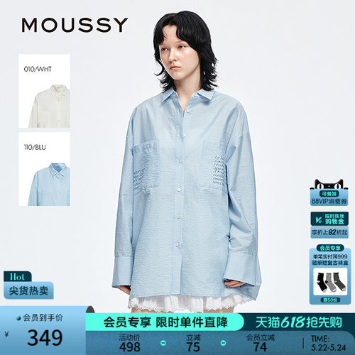 MOUSSY 早春新品清新休闲风宽松舒适衬衫外套女028IAA30-0101