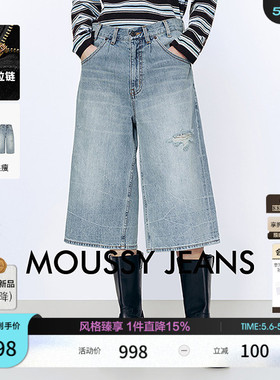MOUSSY 2026夏季新品街头潮酷风破洞宽松牛仔中裤028JSA11-1003
