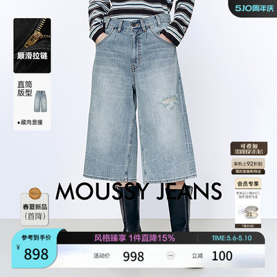 MOUSSY 2026夏季新品街头潮酷风破洞宽松牛仔中裤028JSA11-1003