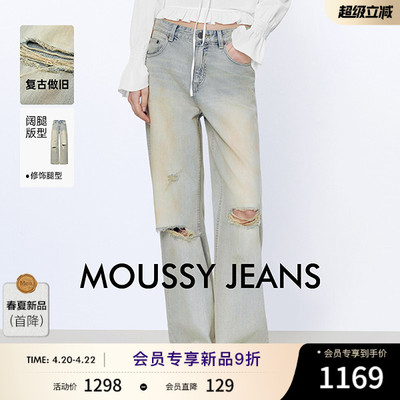 MOUSSY 2026夏季新品慵懒风破洞休闲牛仔阔腿长裤女028JSA11-1004