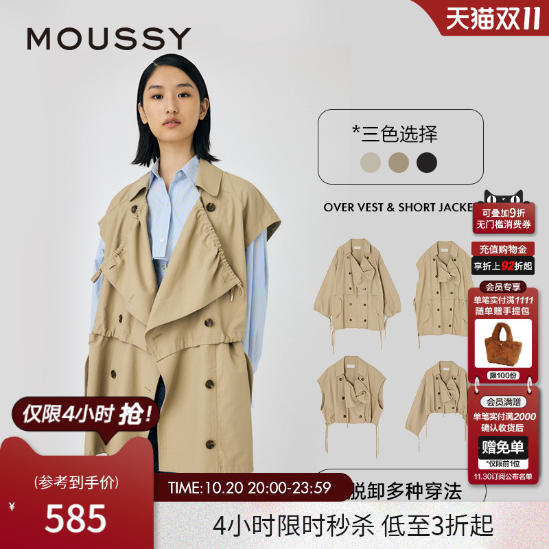 MOUSSY 秋季新品英伦风可拆卸多穿短款风衣外套010HAS30-0311
