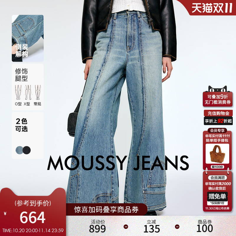 MOUSSY 秋季新品小众设计感解构阔腿裤牛仔裤女010HA611-4951