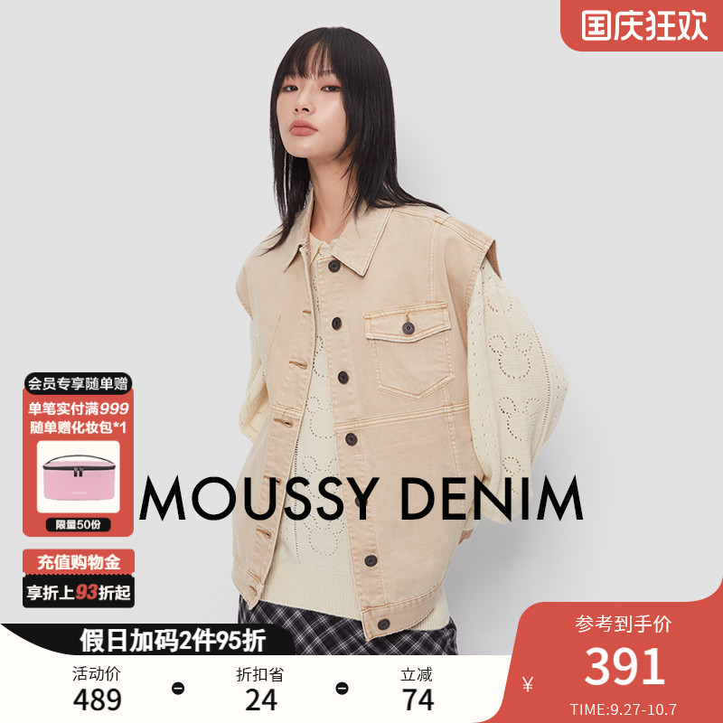 MOUSSY 2024秋季新品复古港风宽松翻领白色牛仔马甲028HAA10-2651