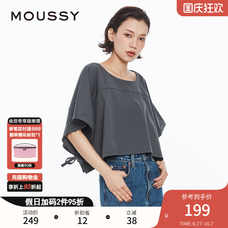 MOUSSY设计感通勤风简约罩衫卫衣