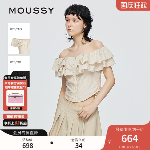 MOUSSY 2025夏季新品法式田园风一字领修身短袖衬衫028ISZ30-1281