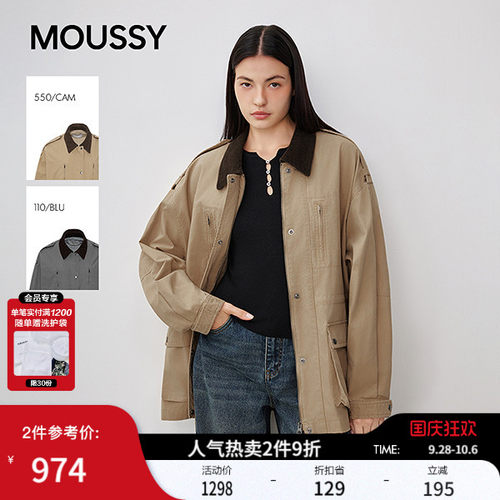 MOUSSY 秋季新品复古工装风撞色领口夹克外套女028IAZ30-1351