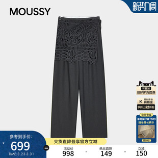 女028JSC31 MOUSSY 优雅复古风蕾丝拼接阔腿长裤 新品 1040 2026春季