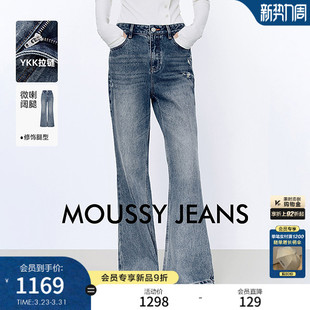 028JSA11 MOUSSY 复古丹宁风做旧阔腿牛仔长裤 新品 1006 2026春季