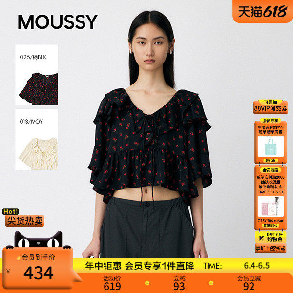任敏同款 MOUSSY 早春新品甜美风绑带荷叶边衬衫010IA230-4231