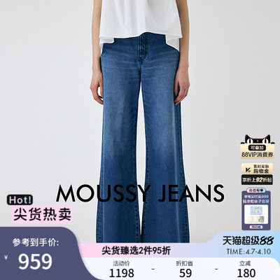MOUSSY 春季新品简约通垂感勤宽松微喇裤牛仔裤010IS111-5091