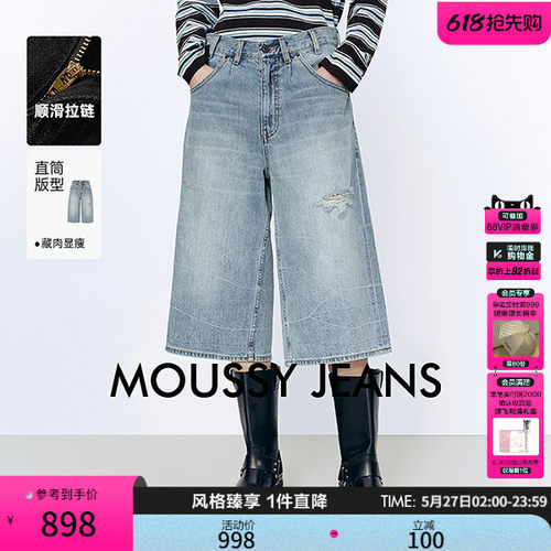 MOUSSY 2026夏季新品街头潮酷风破洞宽松牛仔中裤028JSA11-1003