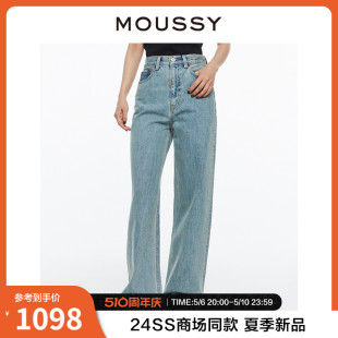 夏季 新品 蓝色经典 0340 MOUSSY 阔腿水洗休闲直筒牛仔裤 女010HSA11