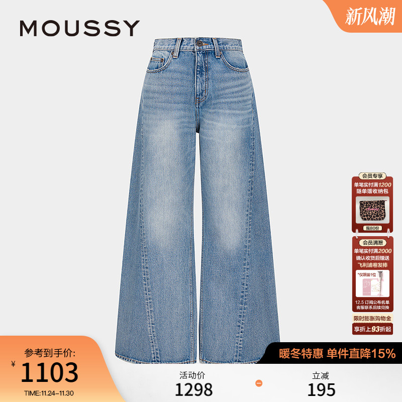 MOUSSY 春季新品复古时髦水洗阔腿裤棉质牛仔裤028ISA11-1641