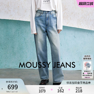2391 MOUSSY 简约风经典 高腰水洗直筒休闲牛仔裤 女028HAS11
