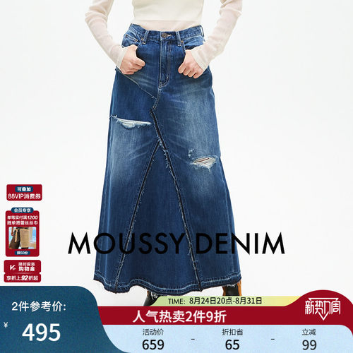 MOUSSY 秋季新品美式复古做旧磨白牛仔半身裙女028ISA11-1651