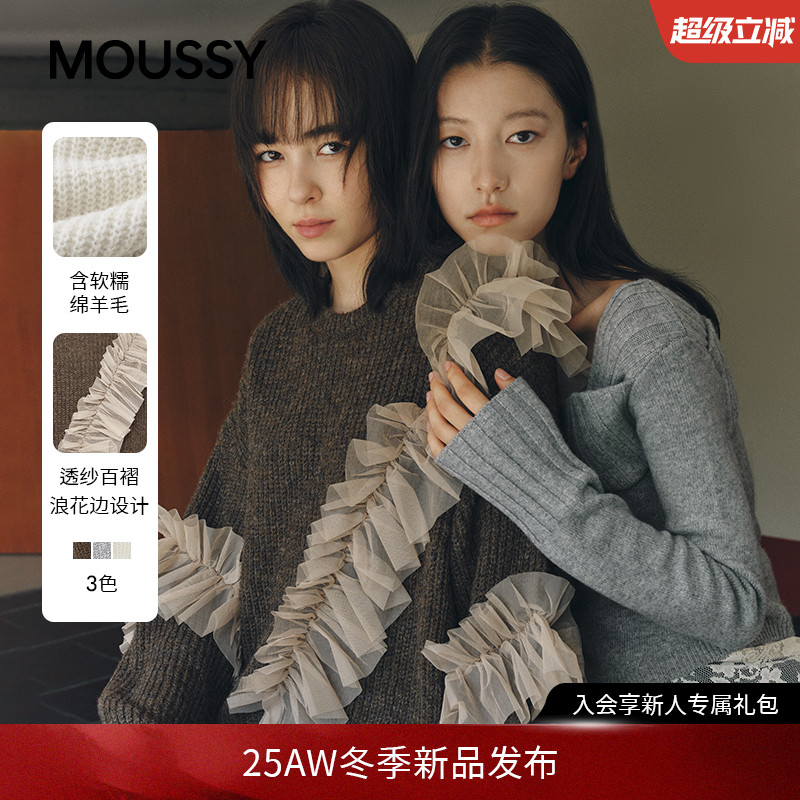 MOUSSY 2025冬季新品甜酷风荷叶边网纱拼接毛针织衫028IAA70-1041