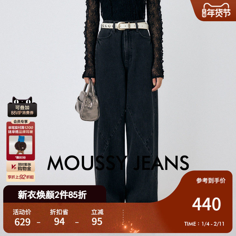 MOUSSY 冬季新品废土美学做旧解构阔腿牛仔裤女010HAH11-6051,女装/女士精品,牛仔裤,淘宝优惠券,粉丝福利购,淘宝优惠卷