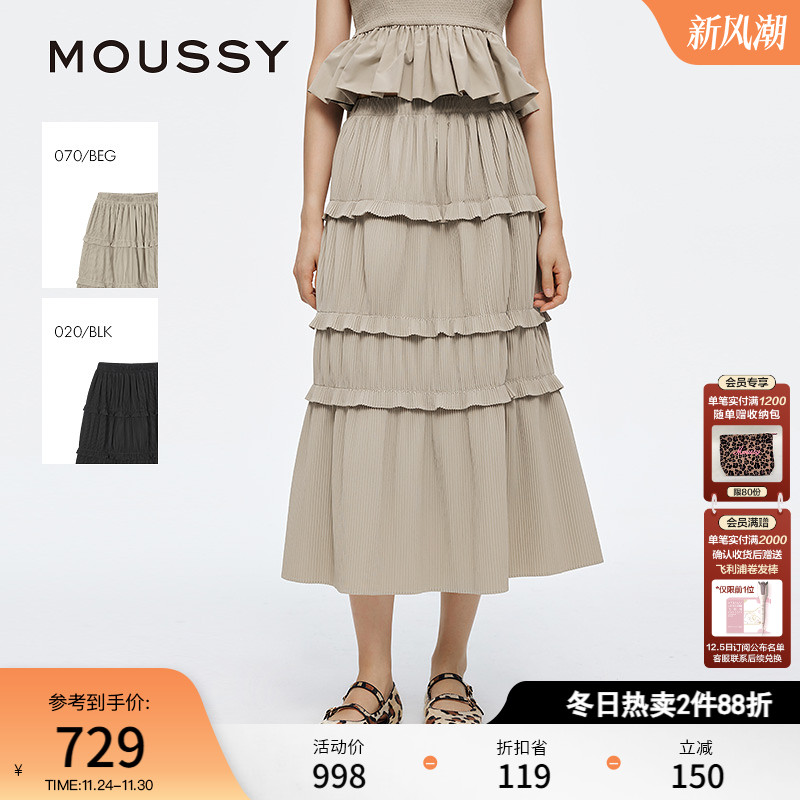 MOUSSY 2025夏季新品海岸假日木耳边蛋糕裙半身裙女028ISA31-2171