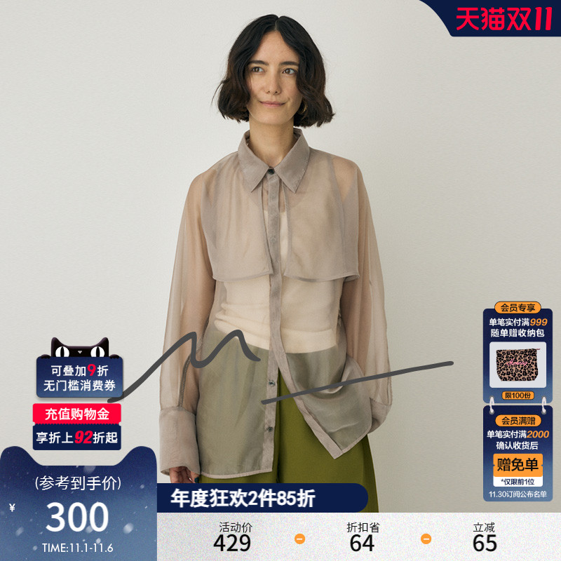 宽松剪裁版型  透视设计  小翻领设计